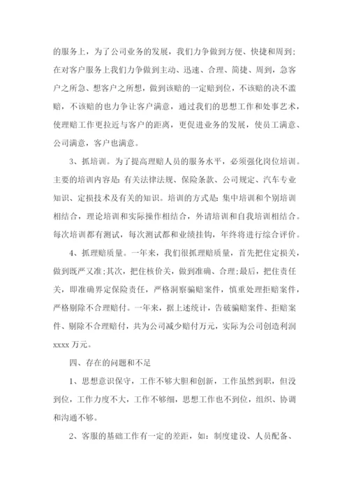 公司高管述职报告(13篇).docx