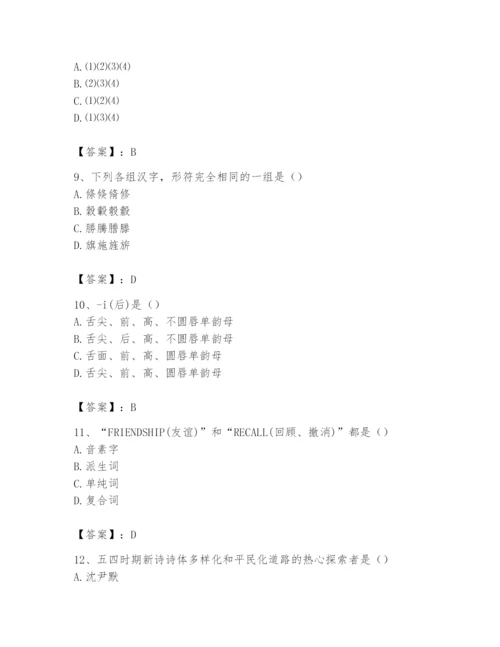 2024年国家电网招聘之文学哲学类题库及答案（历年真题）.docx