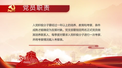 中央一号文件重要知识点总结PPT动态模板