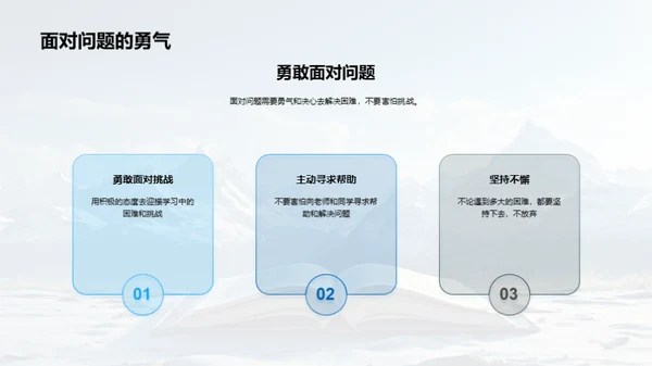 勇往直前的学习之旅