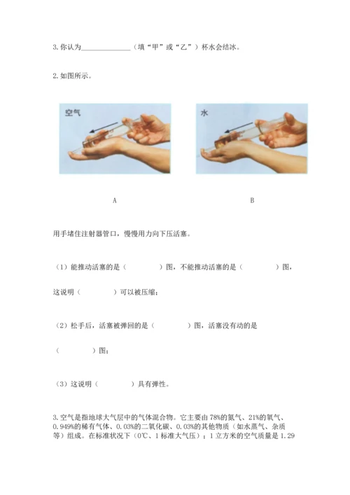 教科版三年级上册科学期末测试卷精品附答案.docx