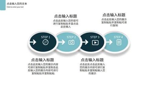 墨蓝色创意竞聘述职PPT模板