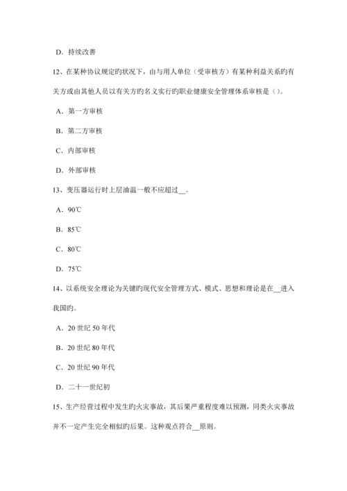 2023年上半年四川省安全工程师安全生产法灭火器的放置有何规定试题.docx