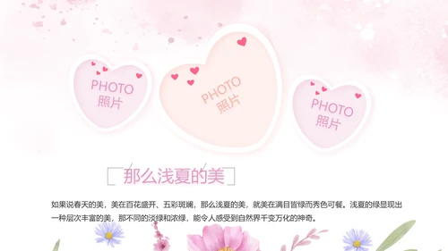 感恩母亲节母爱妈妈动态PPT模板