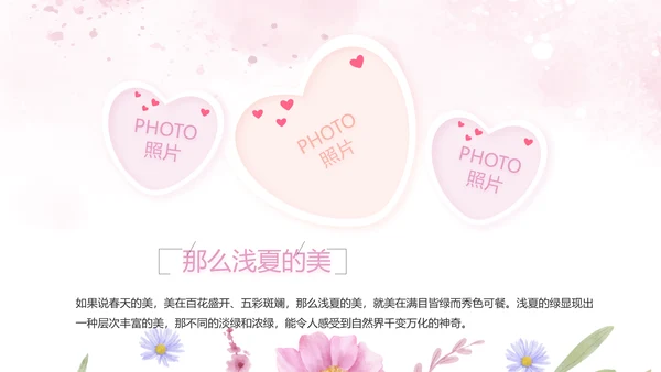 感恩母亲节母爱妈妈动态PPT模板