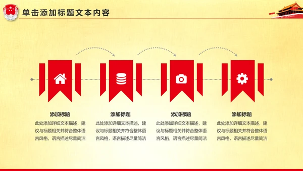 精美大气中国司法局司法工作会议PPT模板