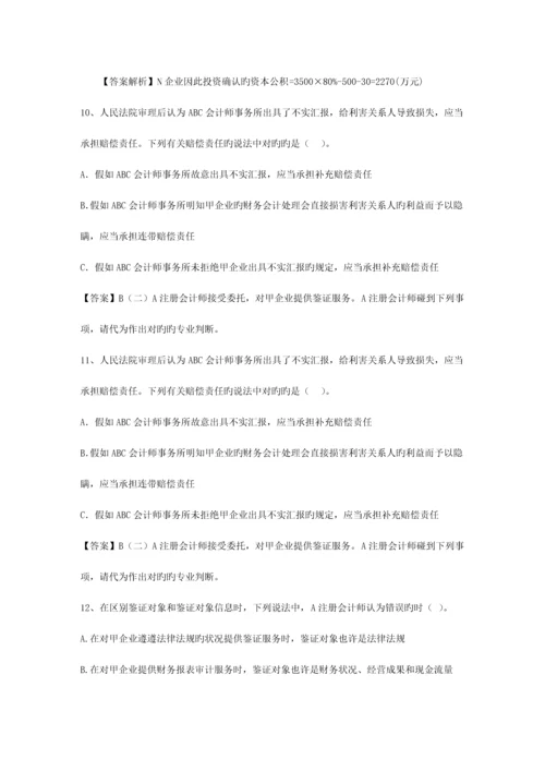 2023年注册会计师经济法知识点委托收款背书最新版本.docx