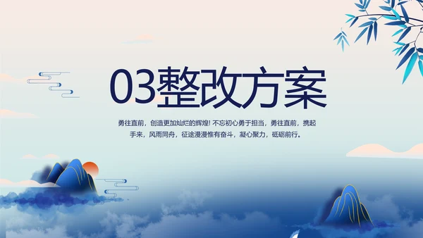 蓝色中国风法法律治讲座PPT动态模板