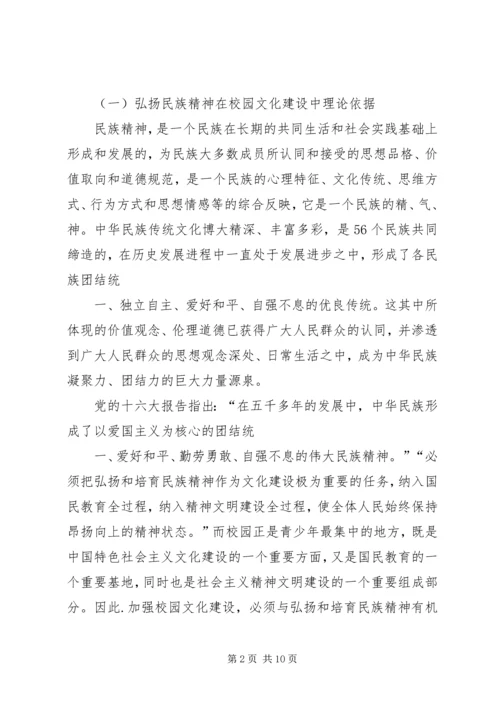 奏响绿色的旋律汇报材料 (4).docx