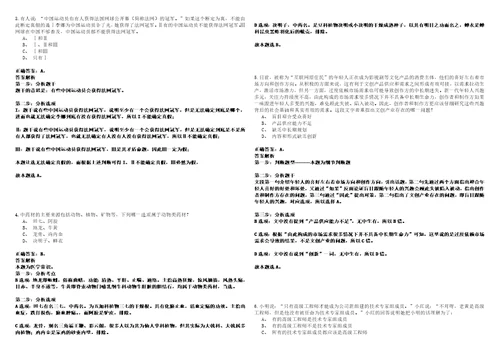 2023年01月中国农业大学研究生院非事业编工作人员招考聘用历年高频考点试题含答案详解