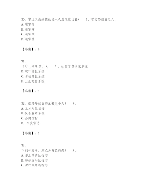 2024年一级建造师之一建民航机场工程实务题库附参考答案【轻巧夺冠】.docx