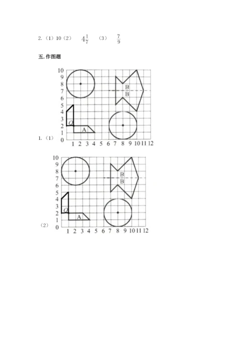 2022人教版六年级上册数学期末测试卷精品（精选题）.docx