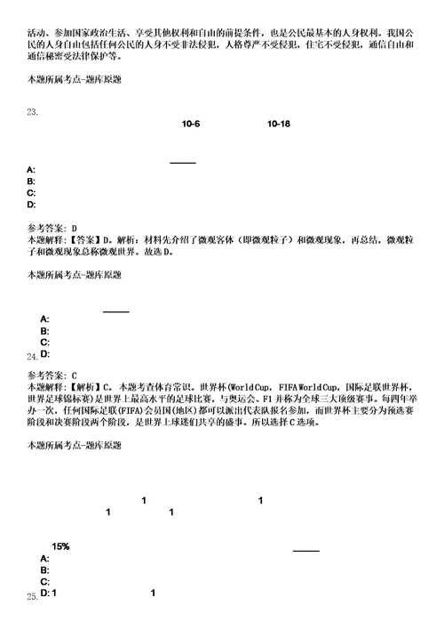 2023年江西省人民医院南昌医学院第一附属医院招考聘用91人笔试参考题库答案解析