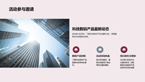 科技融入生活