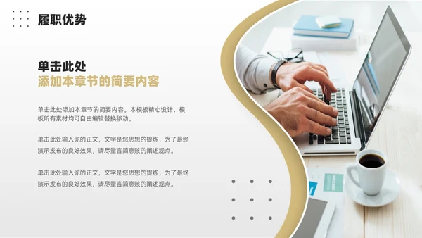 极简自我介绍个人简历竞聘述职PPT模板