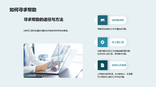 探索职业之旅