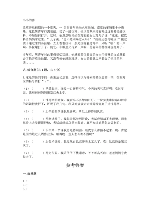 六年级下册道德与法治期末测试卷含答案（a卷）.docx