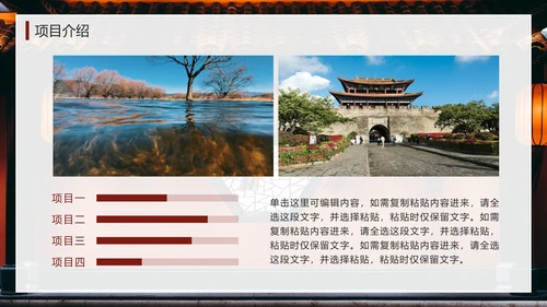 实景中国风建筑设计方案汇报PPT模板