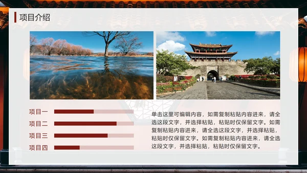 实景中国风建筑设计方案汇报PPT模板