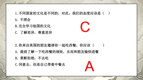 19第7课 多元文化 多样魅力  第三课时 尊重文化多样性