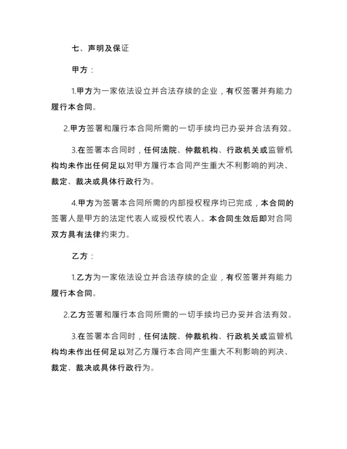 税务代理合同3篇