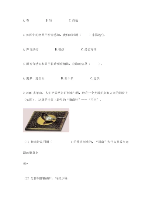 教科版二年级下册科学期末测试卷附完整答案【历年真题】.docx