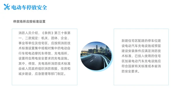 简约风商务风电动车安全教育道路千万条安全第一条PPT培训课件