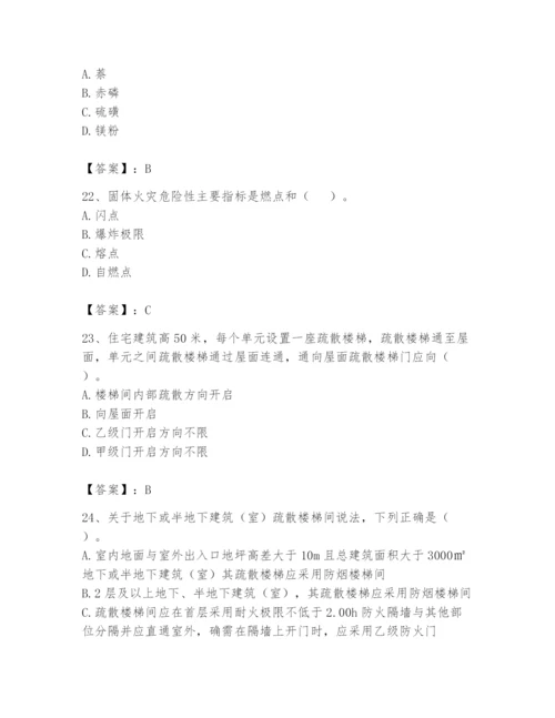 注册消防工程师之消防安全技术实务题库（预热题）.docx