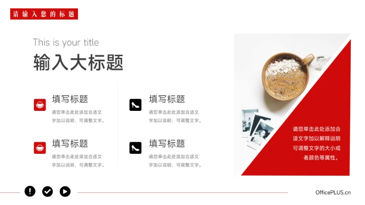 红色欧美风企业商业计划书PPT模板