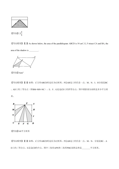 2023年口奥题库几何.docx