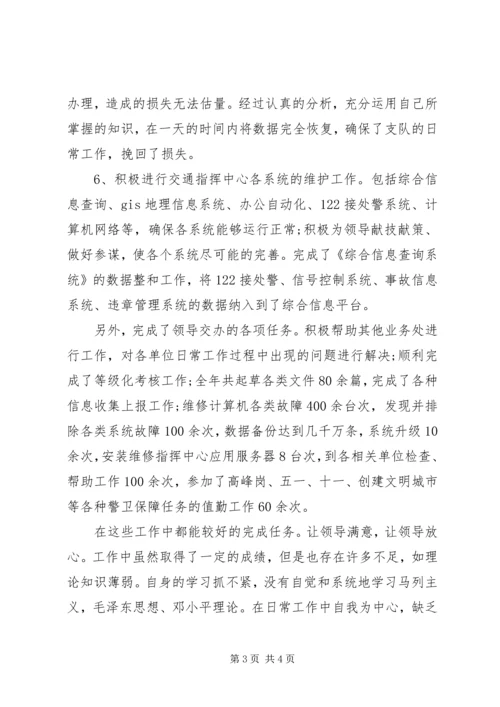 交警个人某年终工作总结.docx