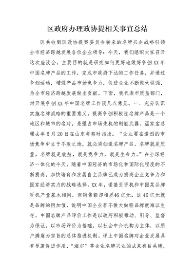 在争创名牌企业座谈会上的动员讲话