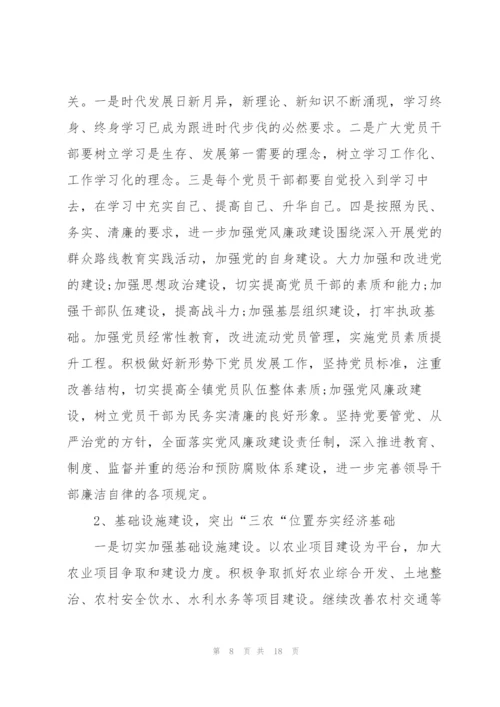 政府单位年度工作计划样本.docx