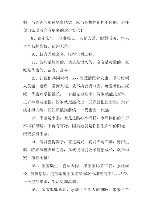 四月出生生日祝福语最新4篇