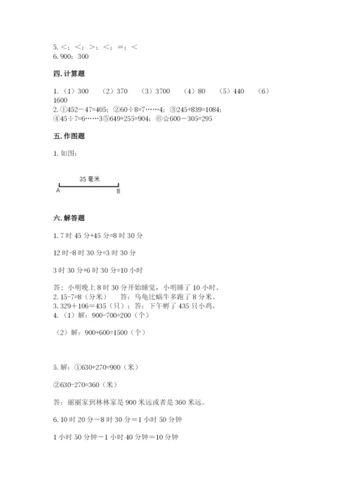 人教版三年级上册数学期中测试卷精品【基础题】.docx
