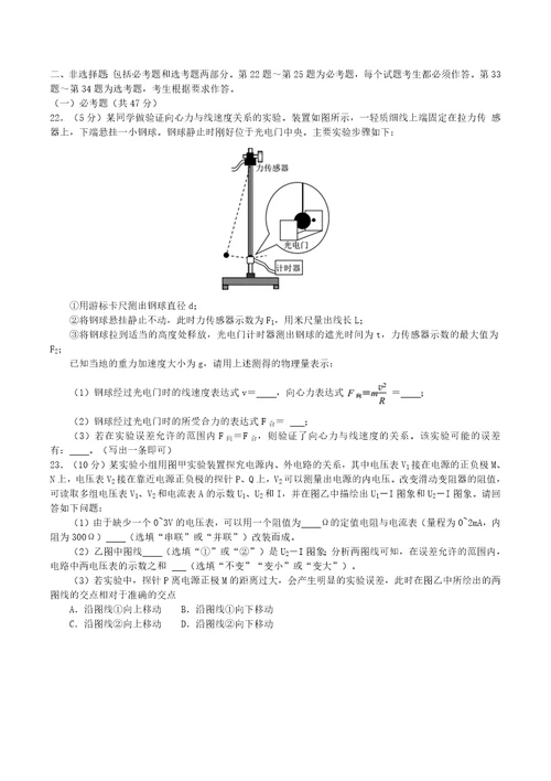 泉州市高三月第二次质量检测理综物理试题和答案