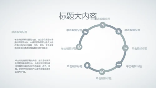 创意时尚工作总结动态PPT