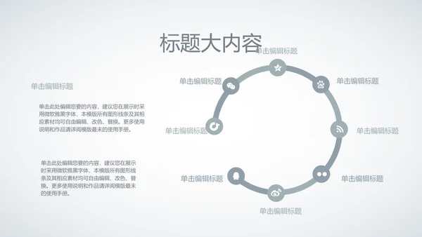 创意时尚工作总结动态PPT