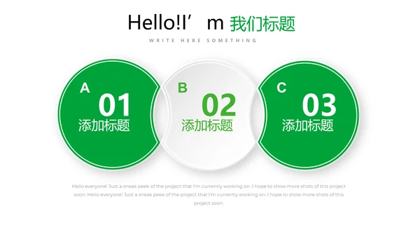 绿色公司产品介绍宣传通用PPT动态模板