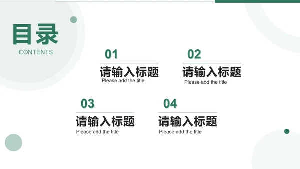 绿色清新实景毕业相册PPT模板