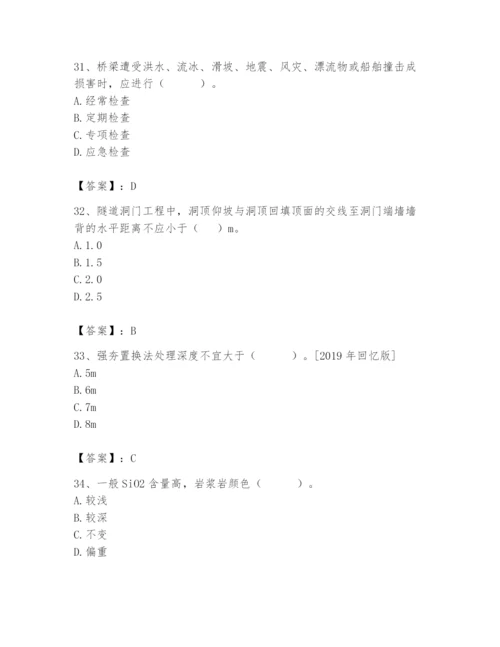 2024年一级造价师之建设工程技术与计量（交通）题库附答案（黄金题型）.docx