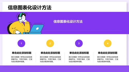 课题阶段性成果汇报PPT模板