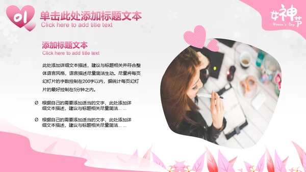 三八妇女节插画风女神通用PPT模板