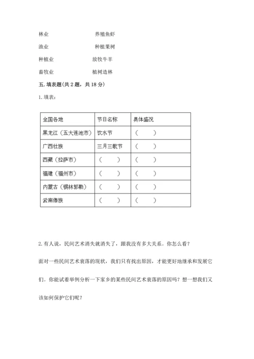 部编版四年级下册道德与法治 期末测试卷（必刷）.docx