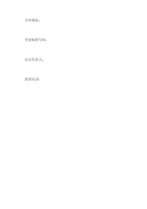 矿山轮胎服务合同书