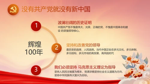 党支部党员大会工作总结汇报PPT