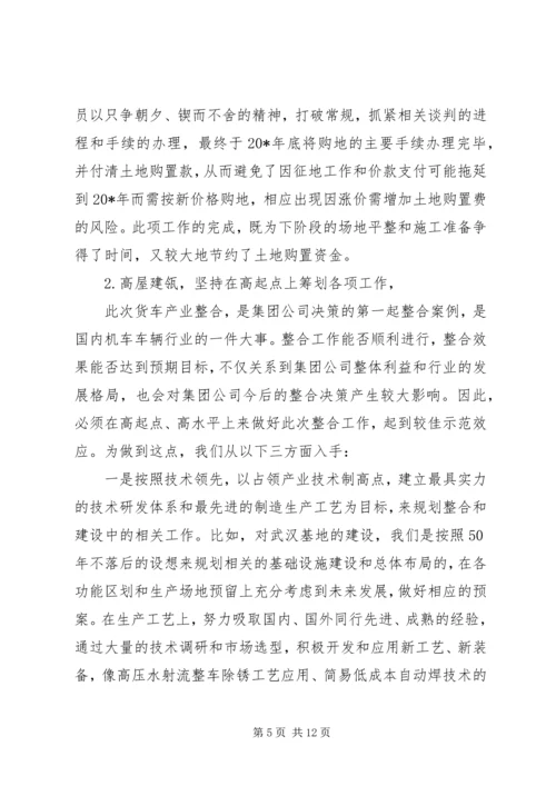 企业经验交流材料.docx