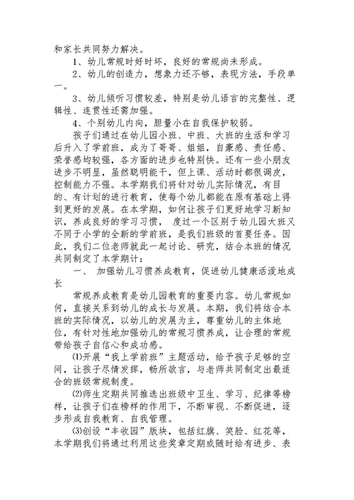 集团学校德育教育工作计划6篇