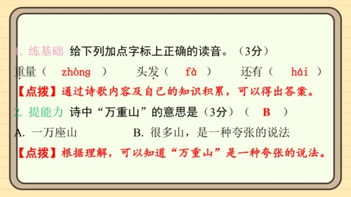 统编版语文三年级上册主题十一　古诗文乐园 阅读与写作指导课件