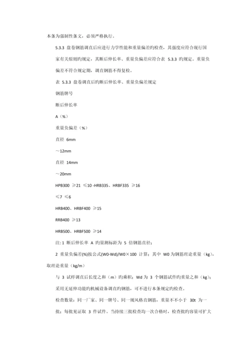 材料见证取样内容及标准流程.docx